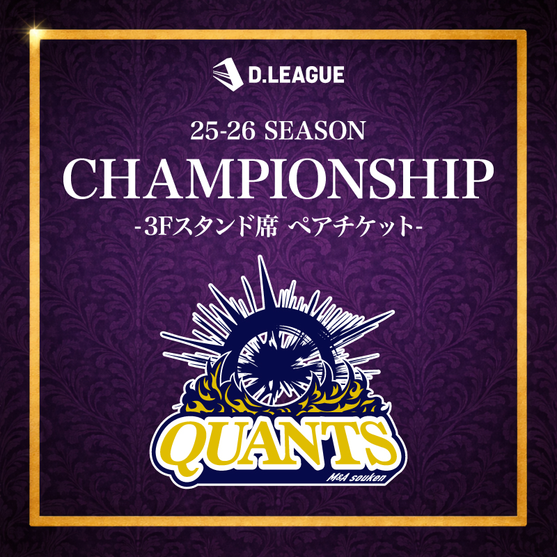ミーグリ|D.LEAGUE(Dリーグ)