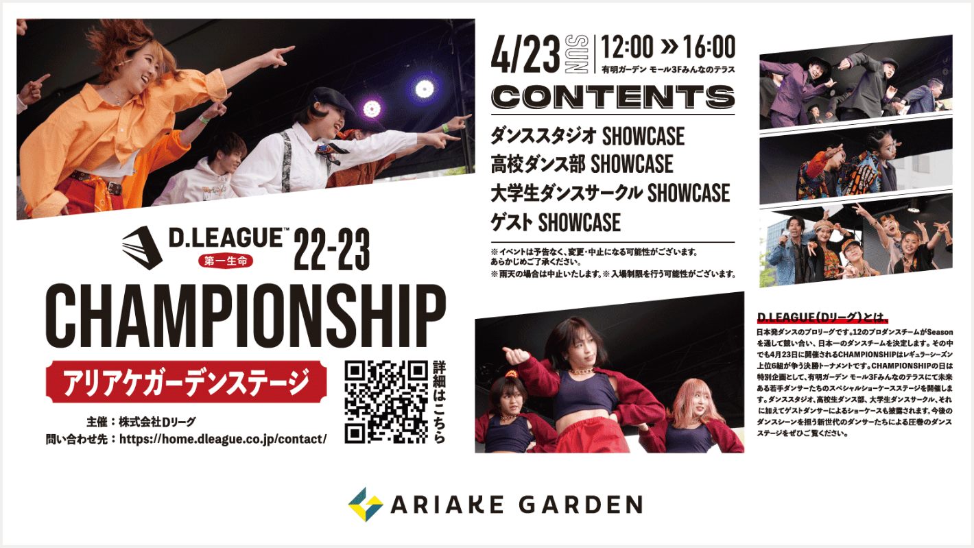 campaign-ariake.16aa60ae.png