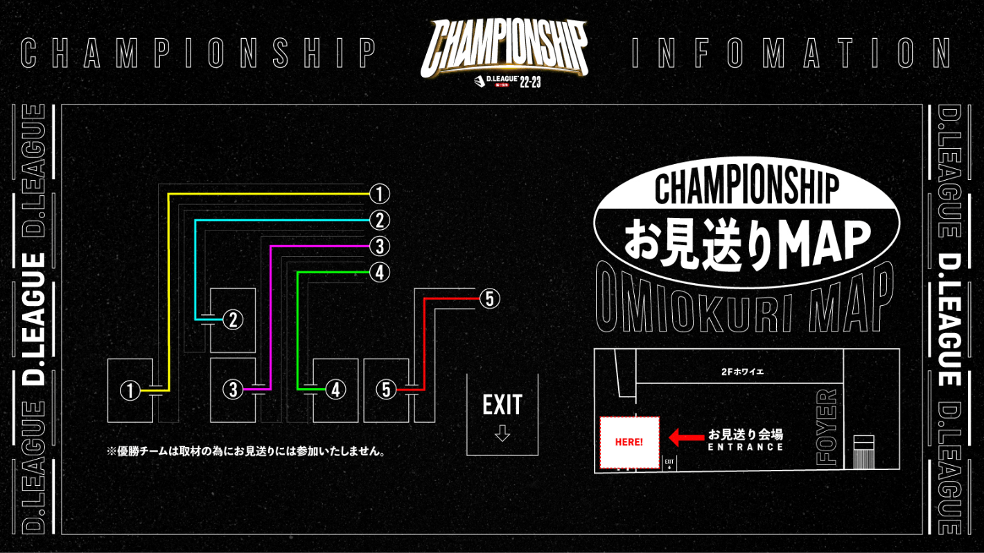 Dリーグ　VIP席　特典 D.LEAGUE 25-26 SEASON ROUND当日の会場の楽しみ方を一部ご紹介