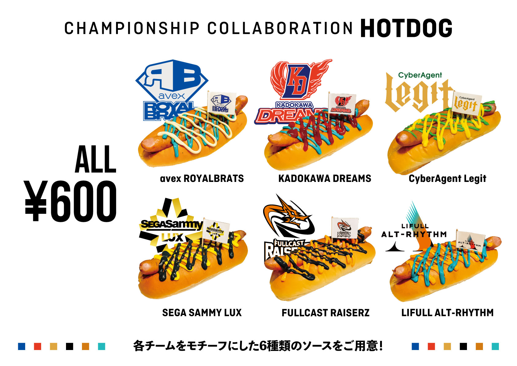 D.LEAGUE（Dリーグ）