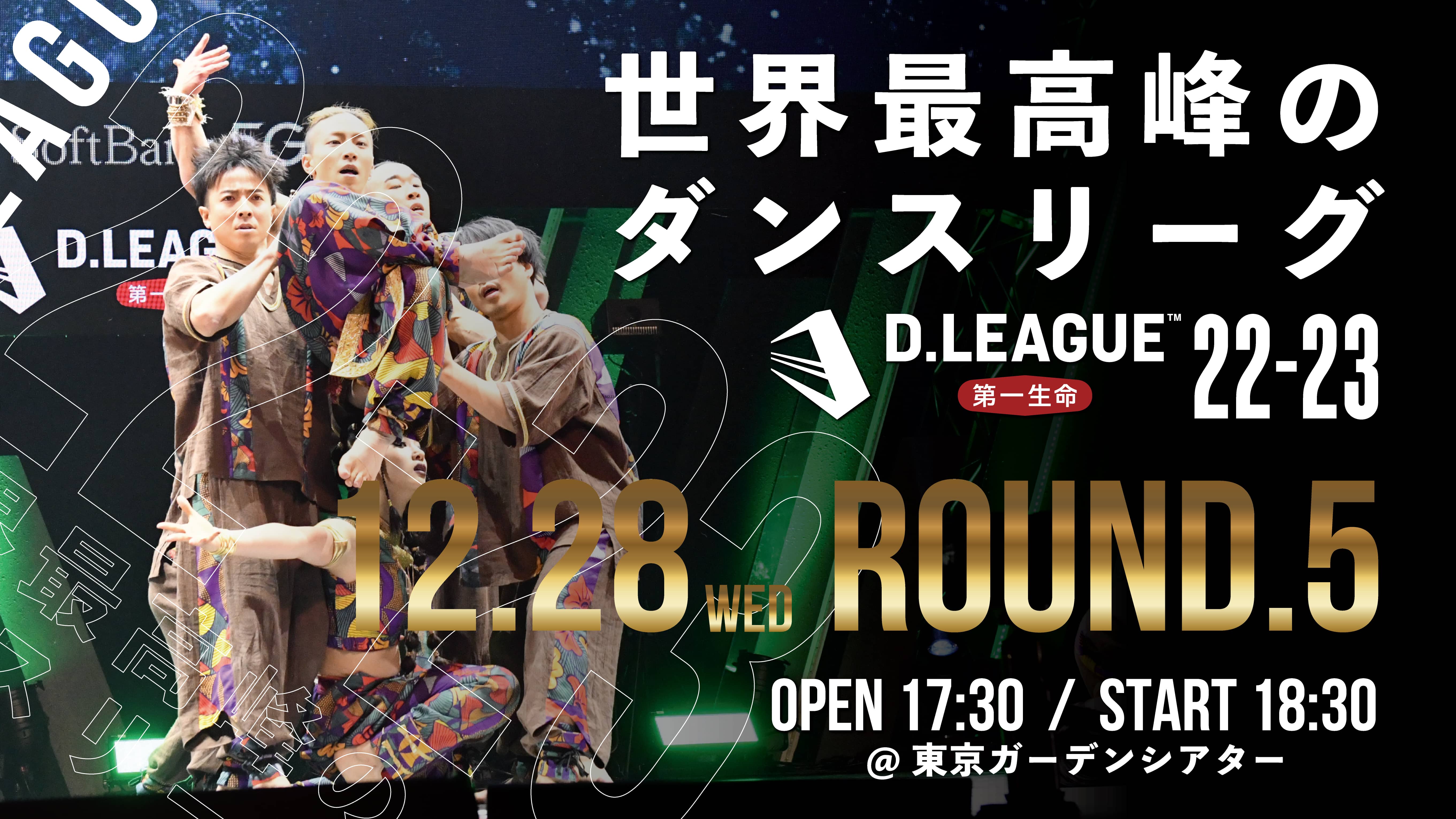 22-23 SEASON ROUND.5の詳細|D.LEAGUE(Dリーグ)