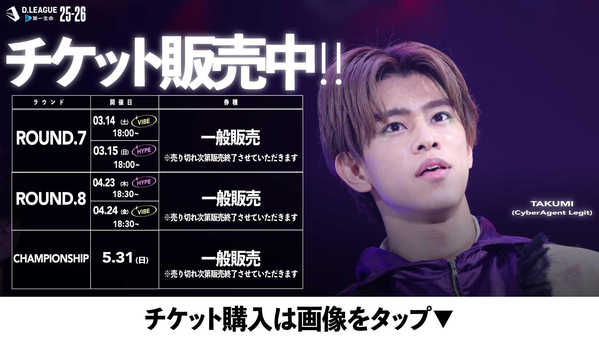 D.LEAGUE(Dリーグ)公式サイト