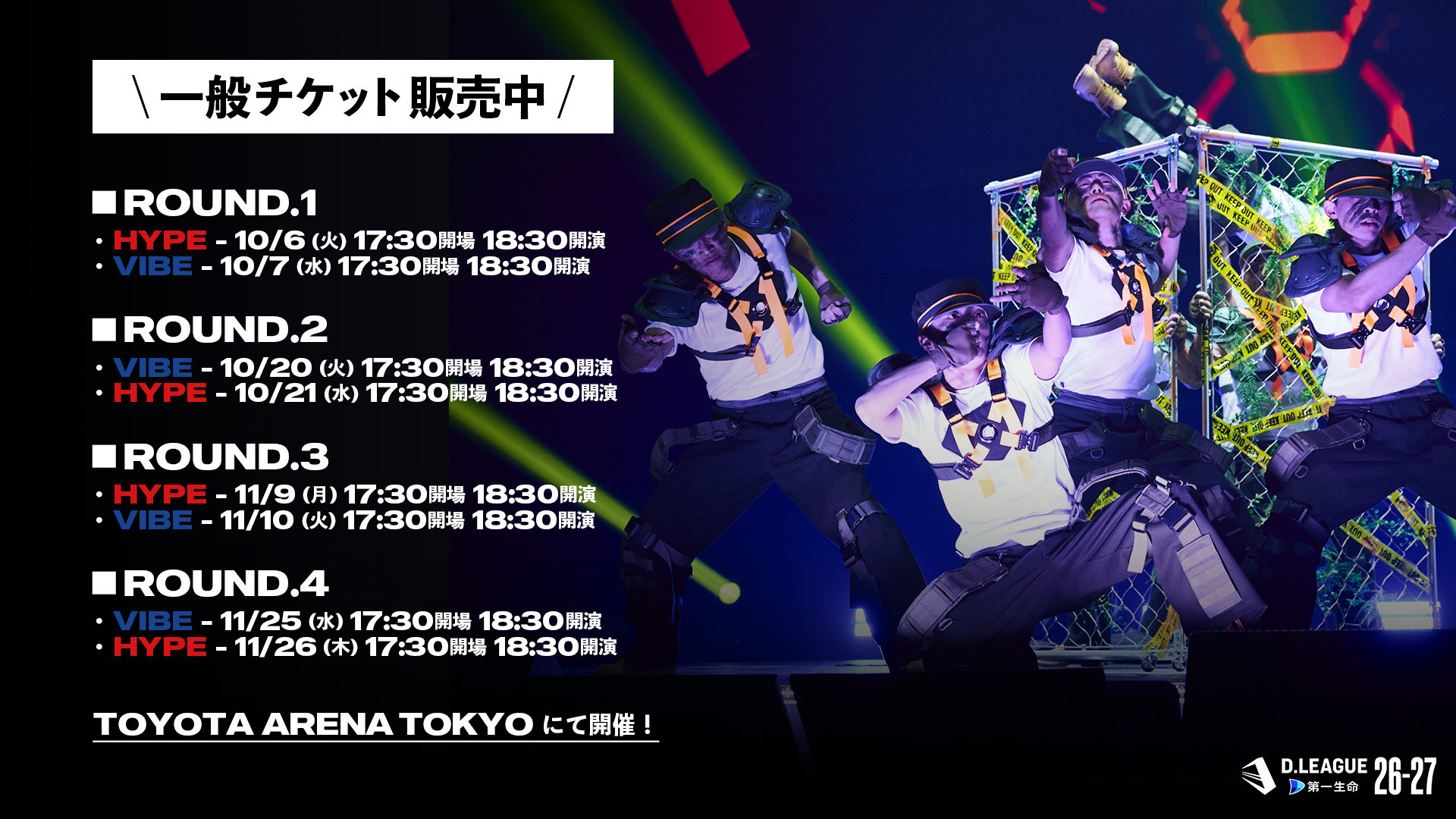 D.LEAGUE(Dリーグ)公式サイト | D.LEAGUE（Dリーグ）