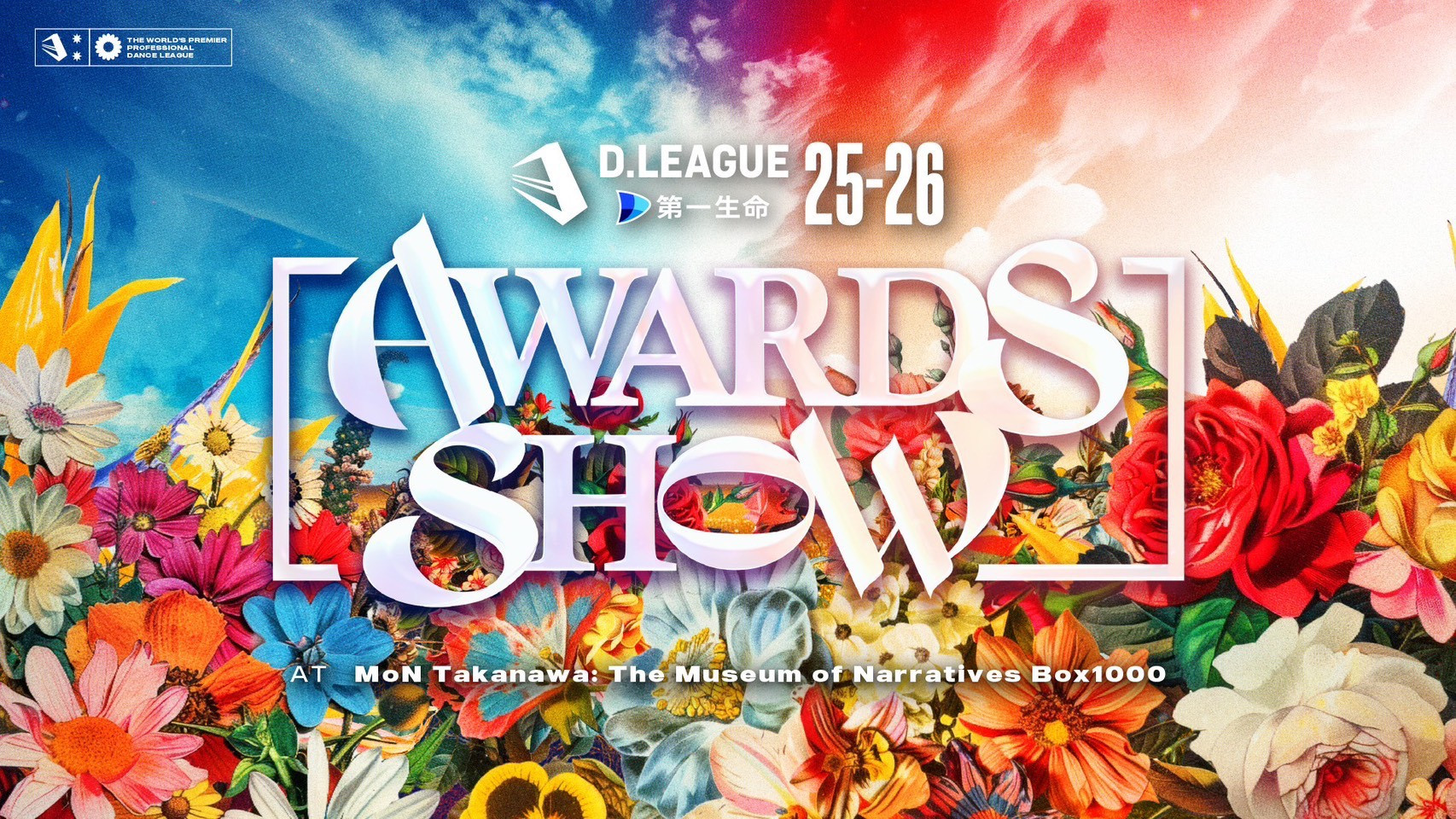 D.LEAGUE(Dリーグ)公式サイト