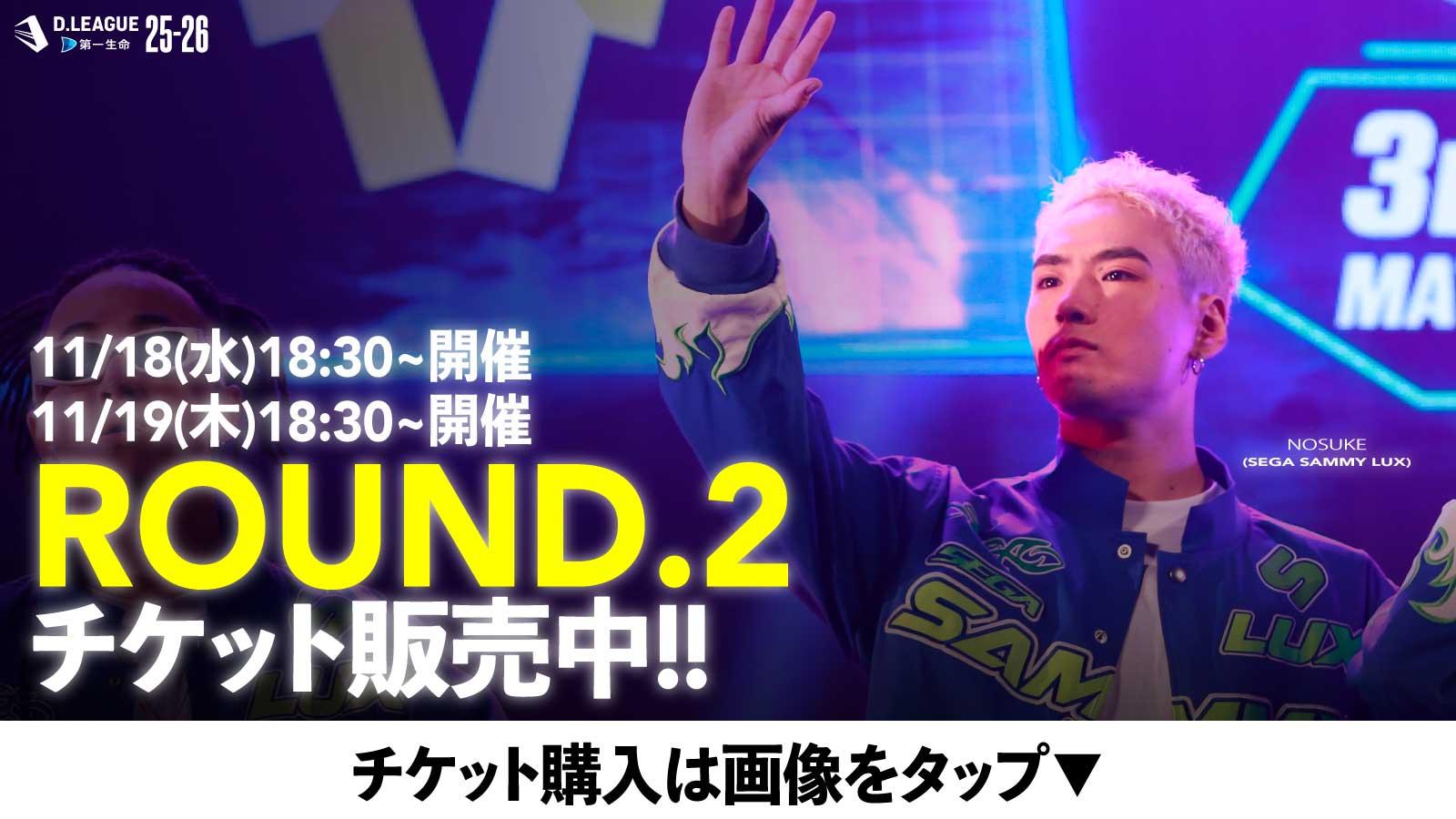 D.LEAGUE(Dリーグ)公式サイト