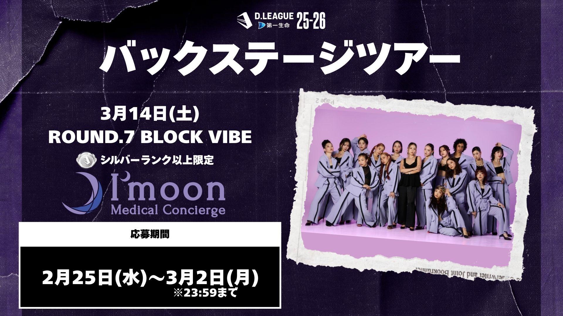 D.LEAGUE(Dリーグ)公式サイト