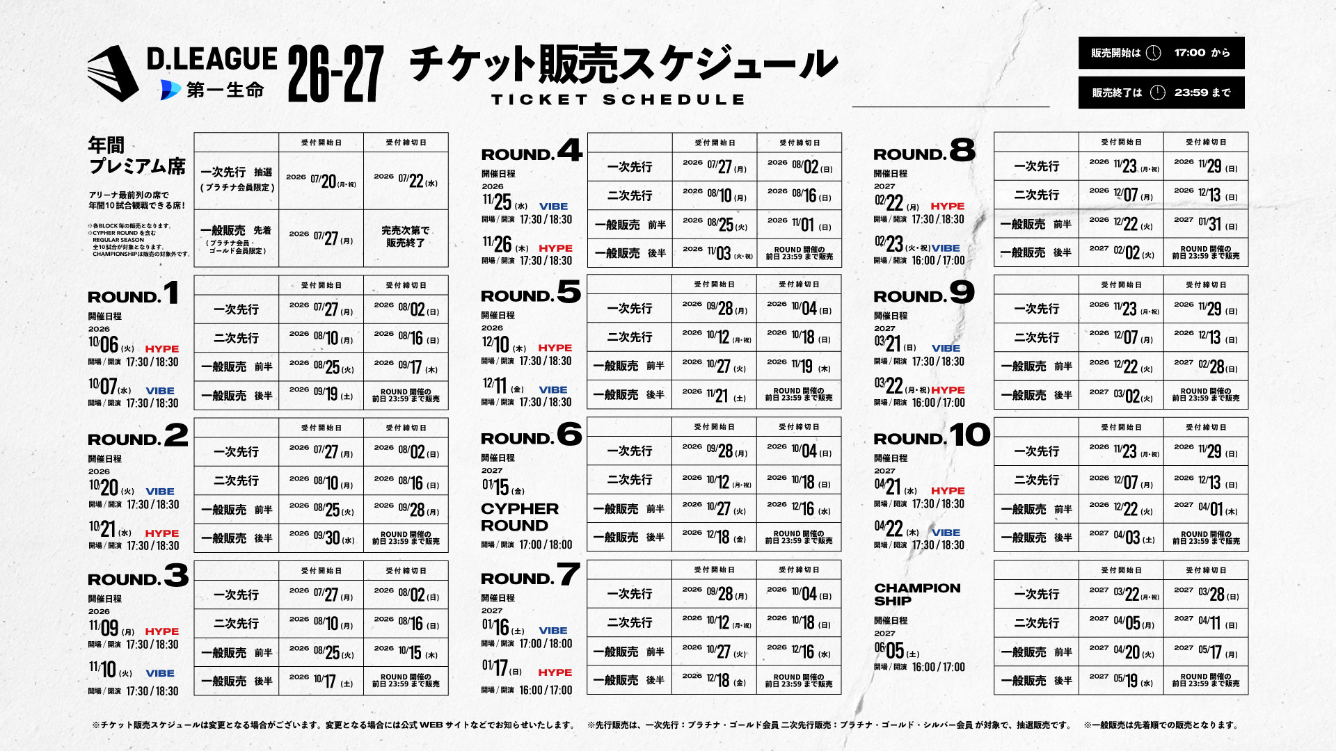D.LEAGUE(Dリーグ)公式サイト | D.LEAGUE（Dリーグ）
