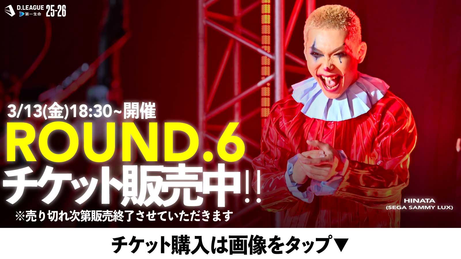 D.LEAGUE(Dリーグ)公式サイト