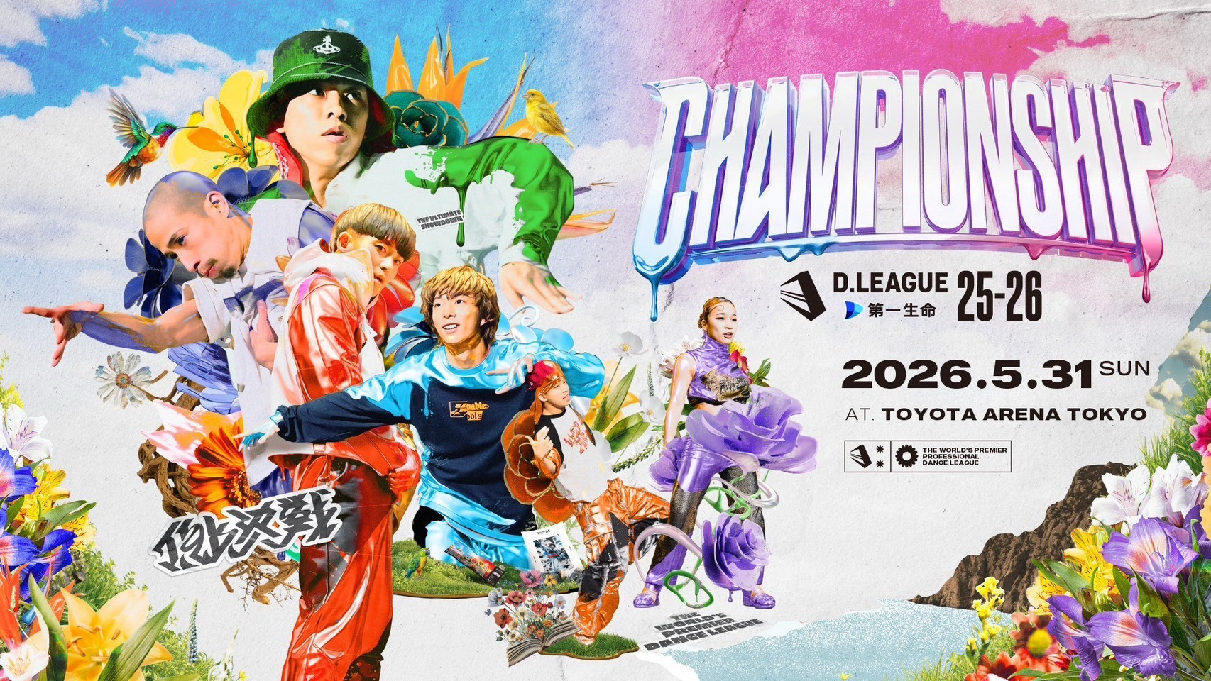 D.LEAGUE(Dリーグ)公式サイト