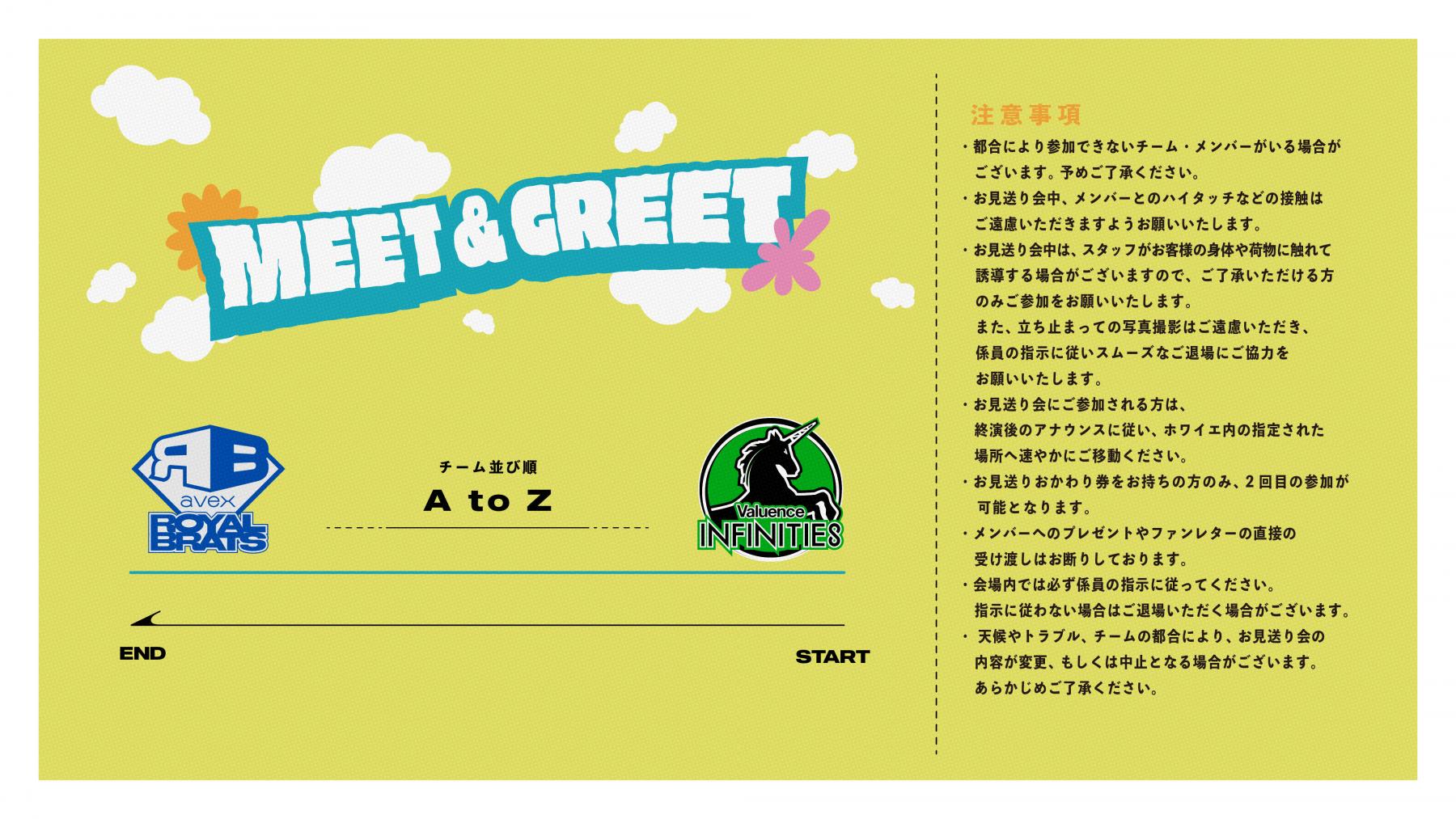 &TEAM お見送り会　参加券　第一部 &TEAM 全員お見送り会参加券 千葉 - メルカリ
