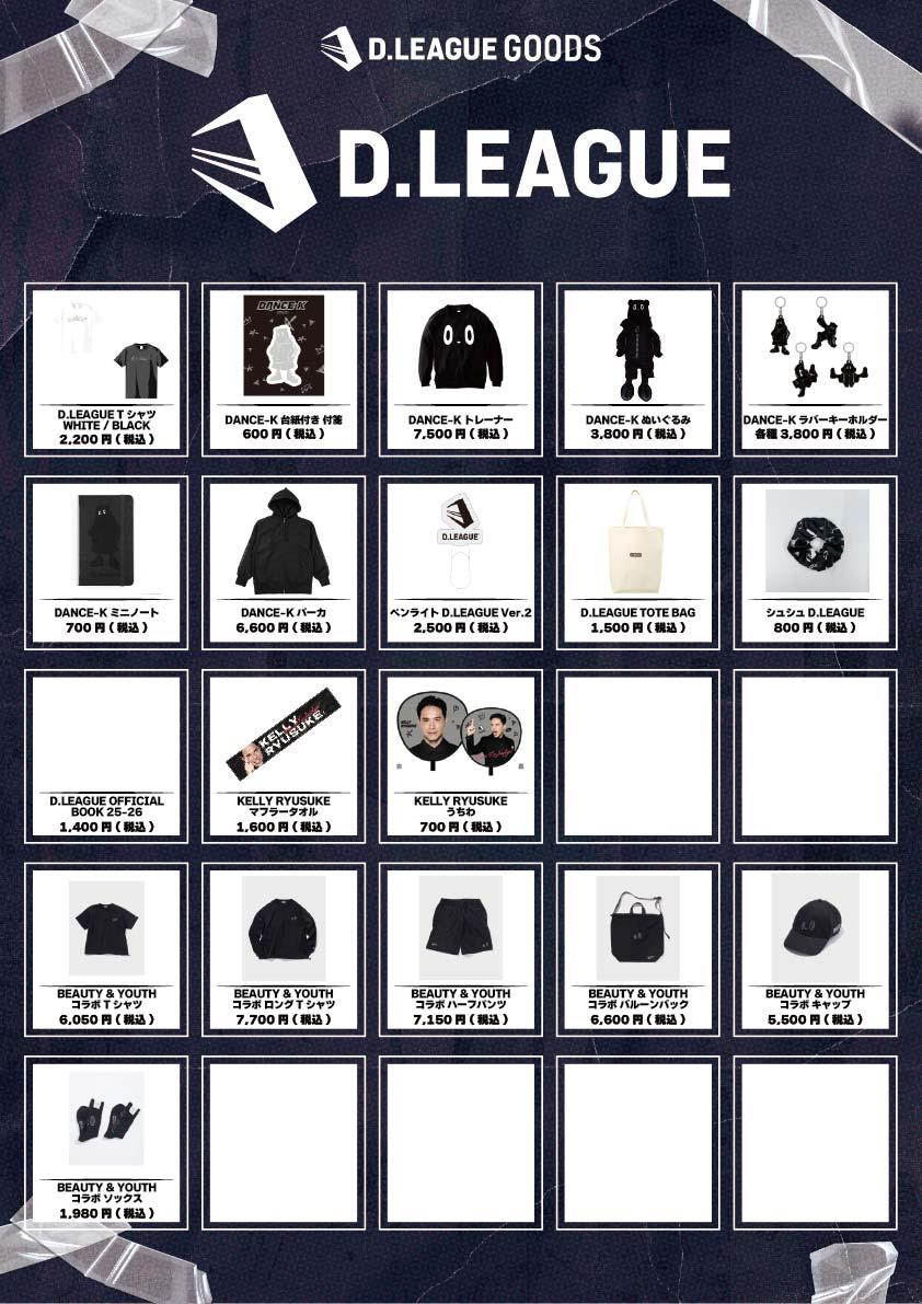 Dリーグ トレカ まとめ売り tmp_68f8ab355c289.jpg