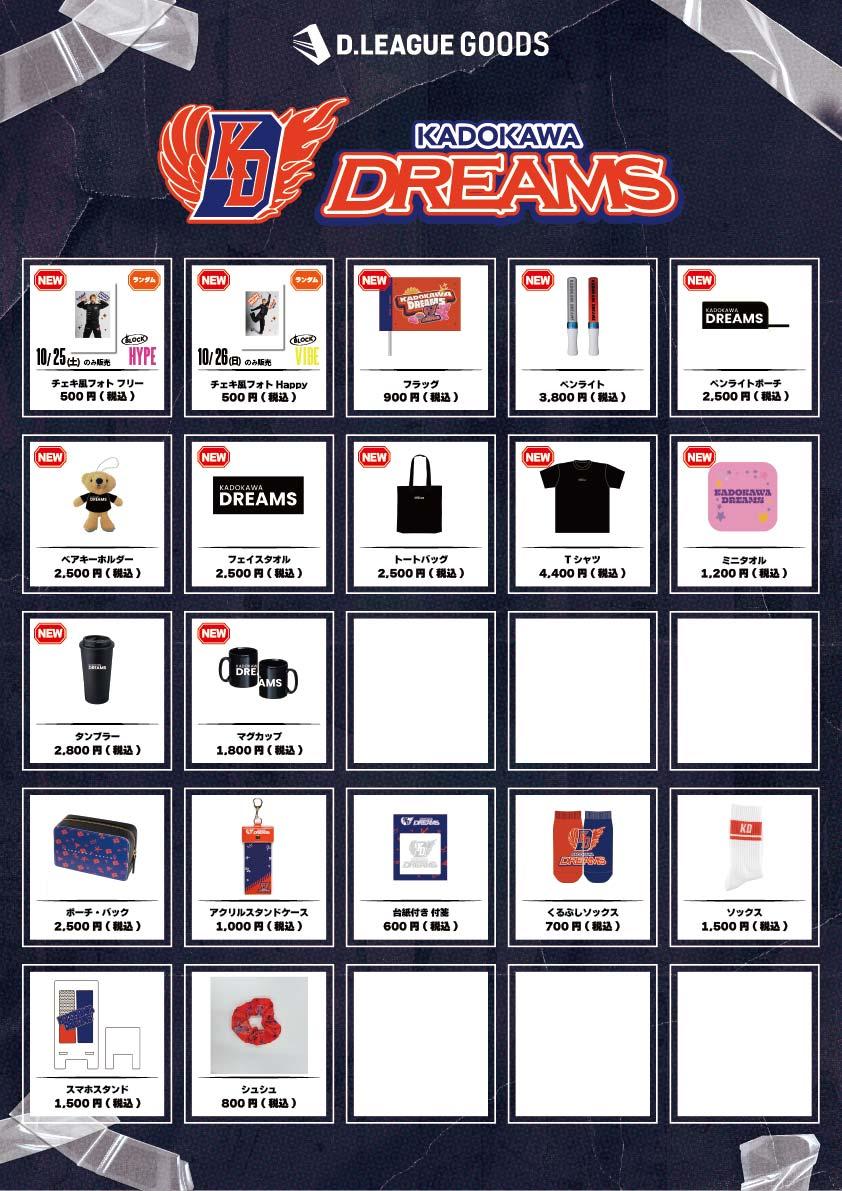 Dリーグ トレカ まとめ売り LDHSCREAM Dリーグ トレカ まとめ売り - メルカリ