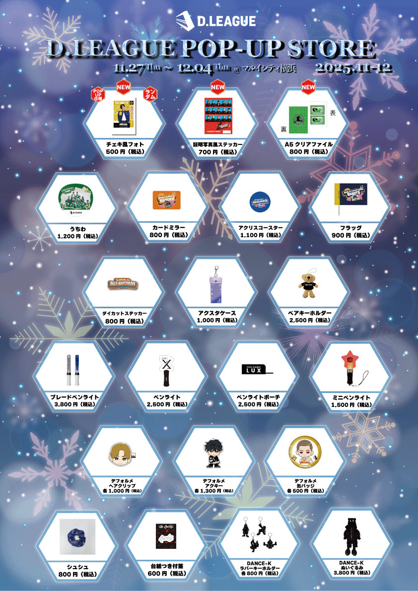 Dリーグ トレカ まとめ売り tmp_68f8ab355c289.jpg