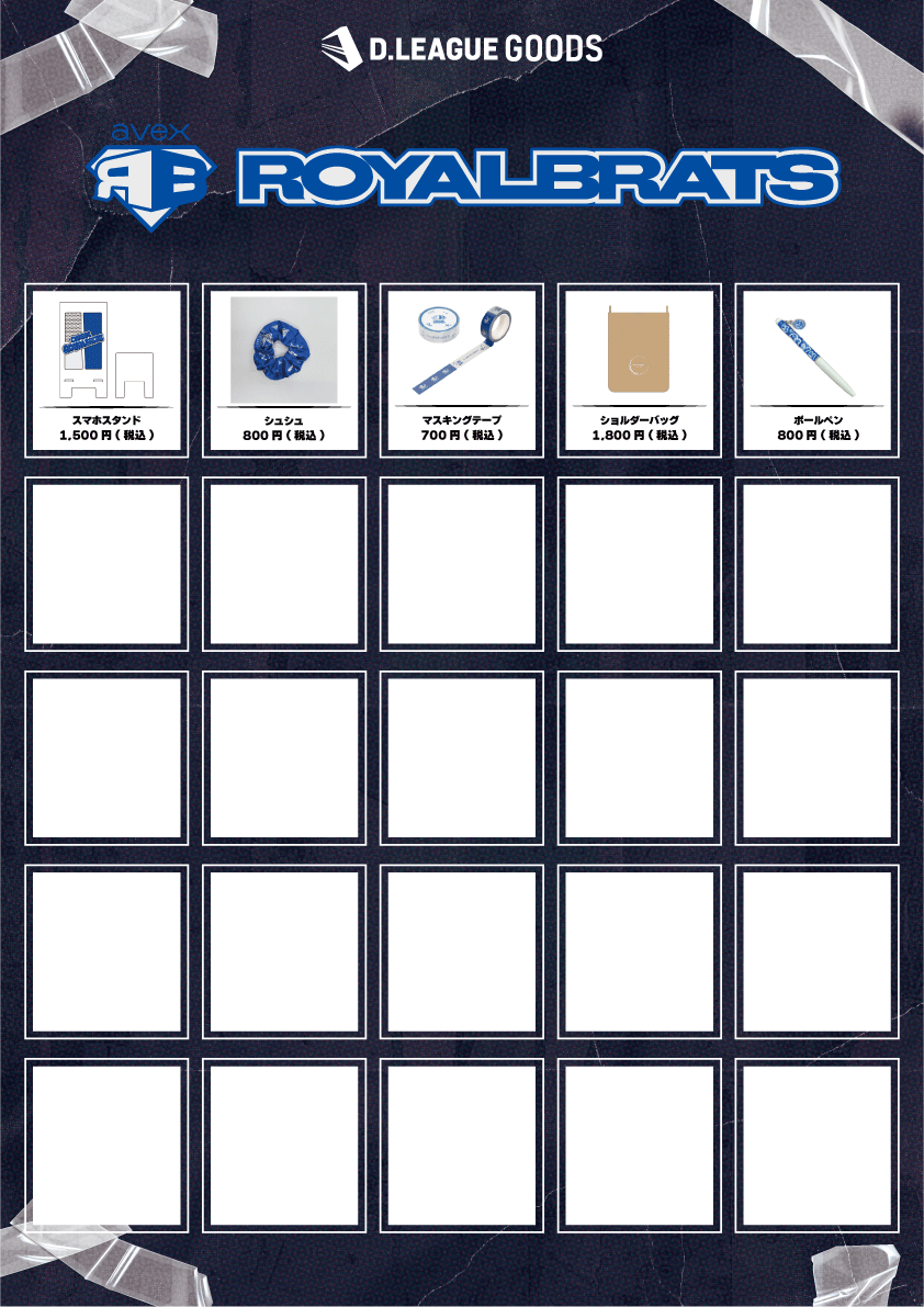 D.LEAGUE 25-26 SEASON ROUND.2」グッズ会場販売のお知らせ | D.LEAGUE