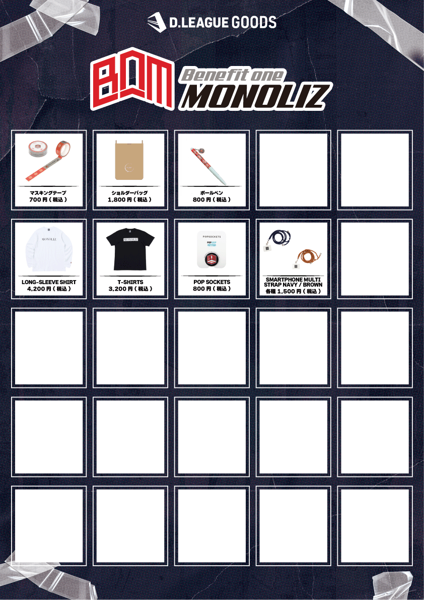 D.LEAGUE 25-26 SEASON ROUND.2」グッズ会場販売のお知らせ | D.LEAGUE