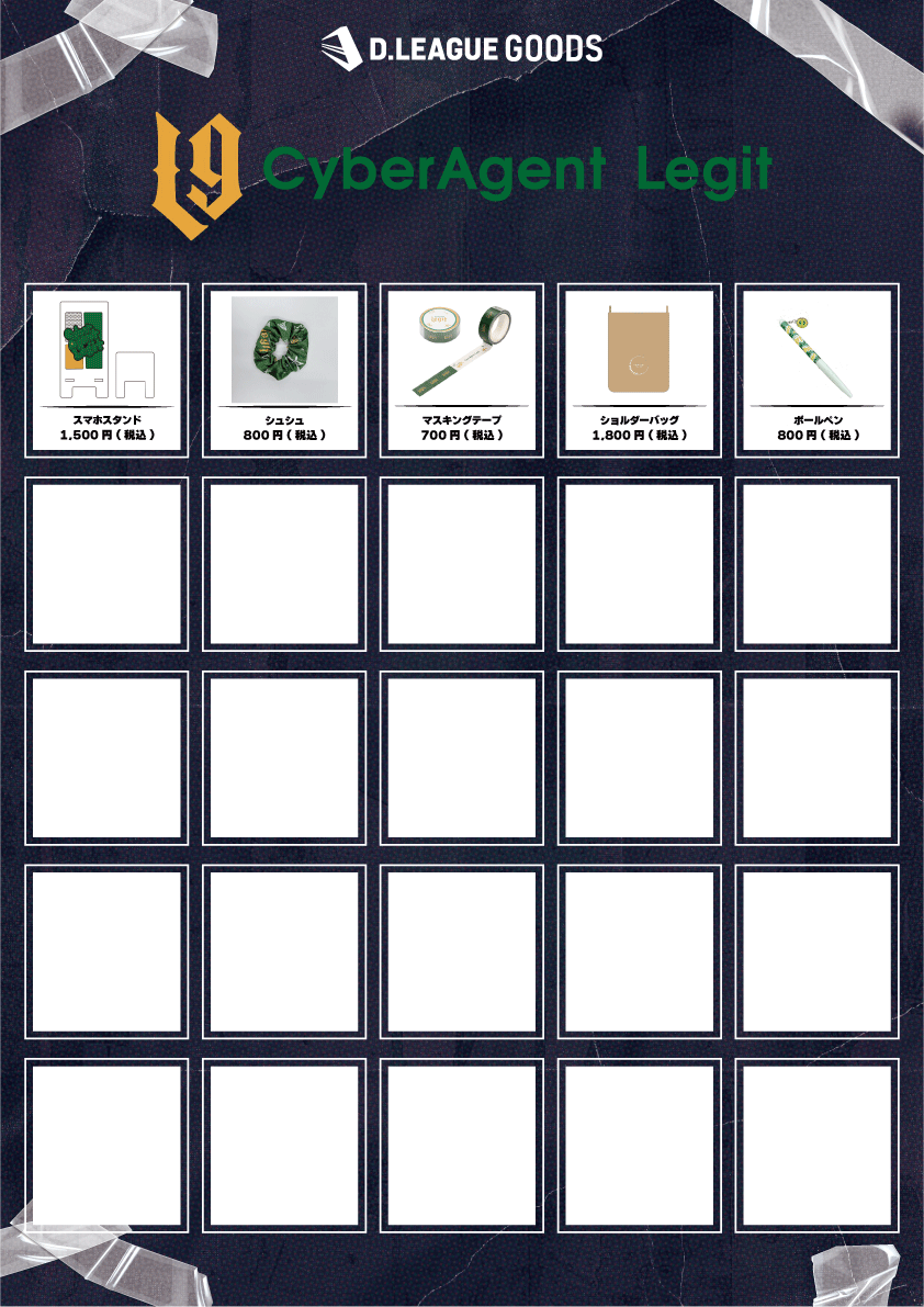 D.LEAGUE 25-26 SEASON ROUND.2」グッズ会場販売のお知らせ | D.LEAGUE