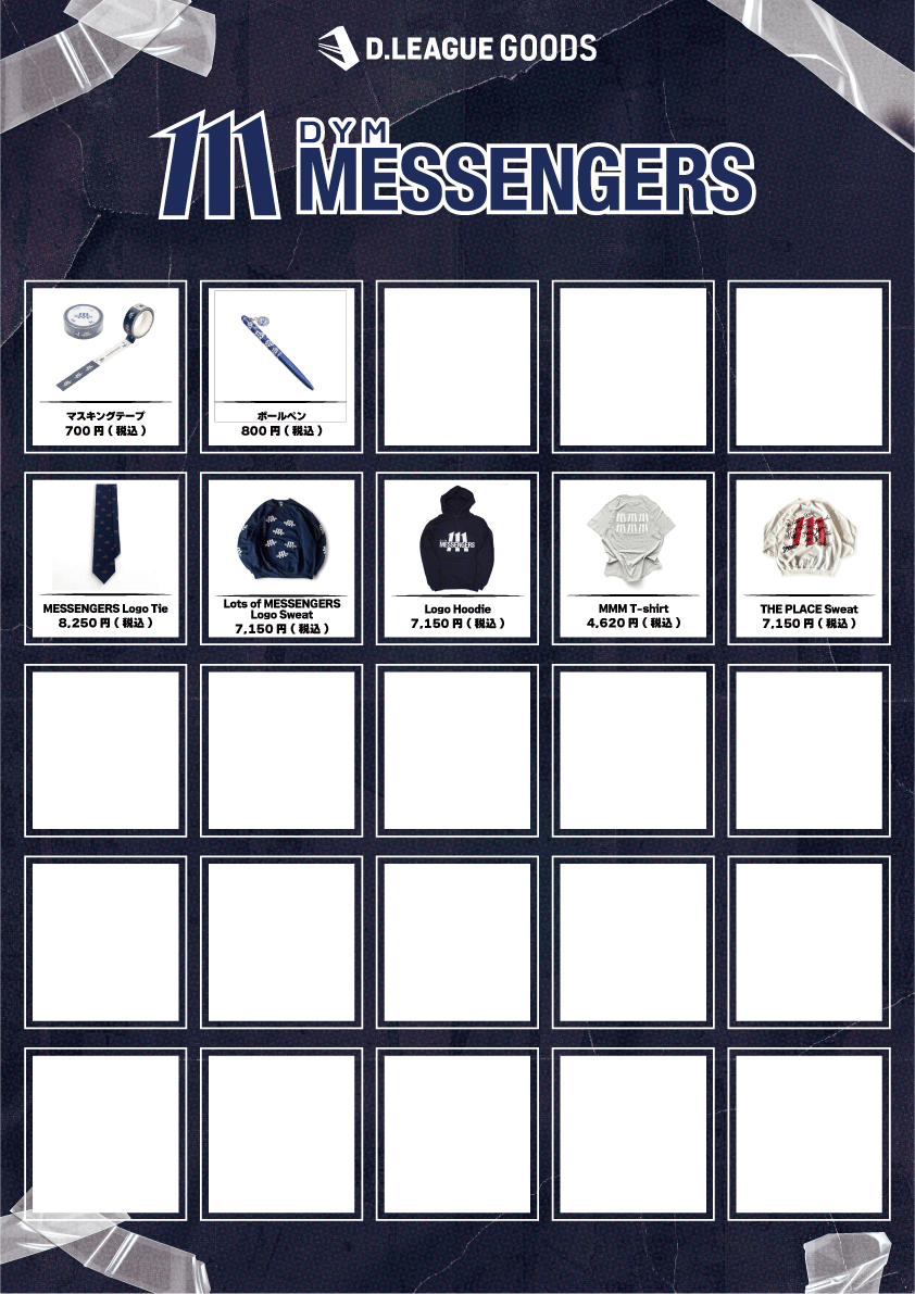 D.LEAGUE 25-26 SEASON ROUND.2」グッズ会場販売のお知らせ | D.LEAGUE