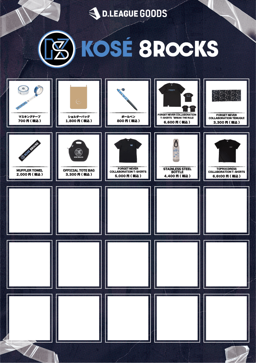 Dリーグチェキセット D.LEAGUE 25-26 SEASON ROUND.2」グッズ会場販売のお知らせ | D.LEAGUE