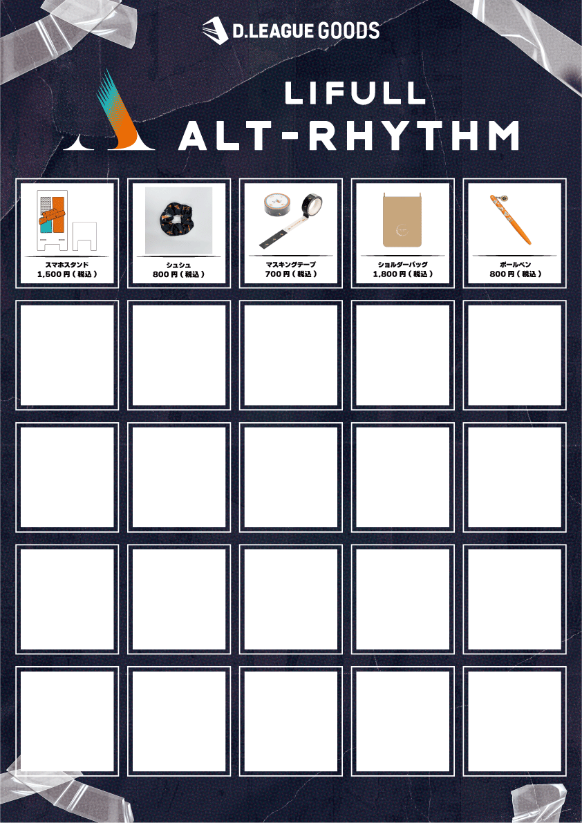 D.LEAGUE 25-26 SEASON ROUND.2」グッズ会場販売のお知らせ | D.LEAGUE