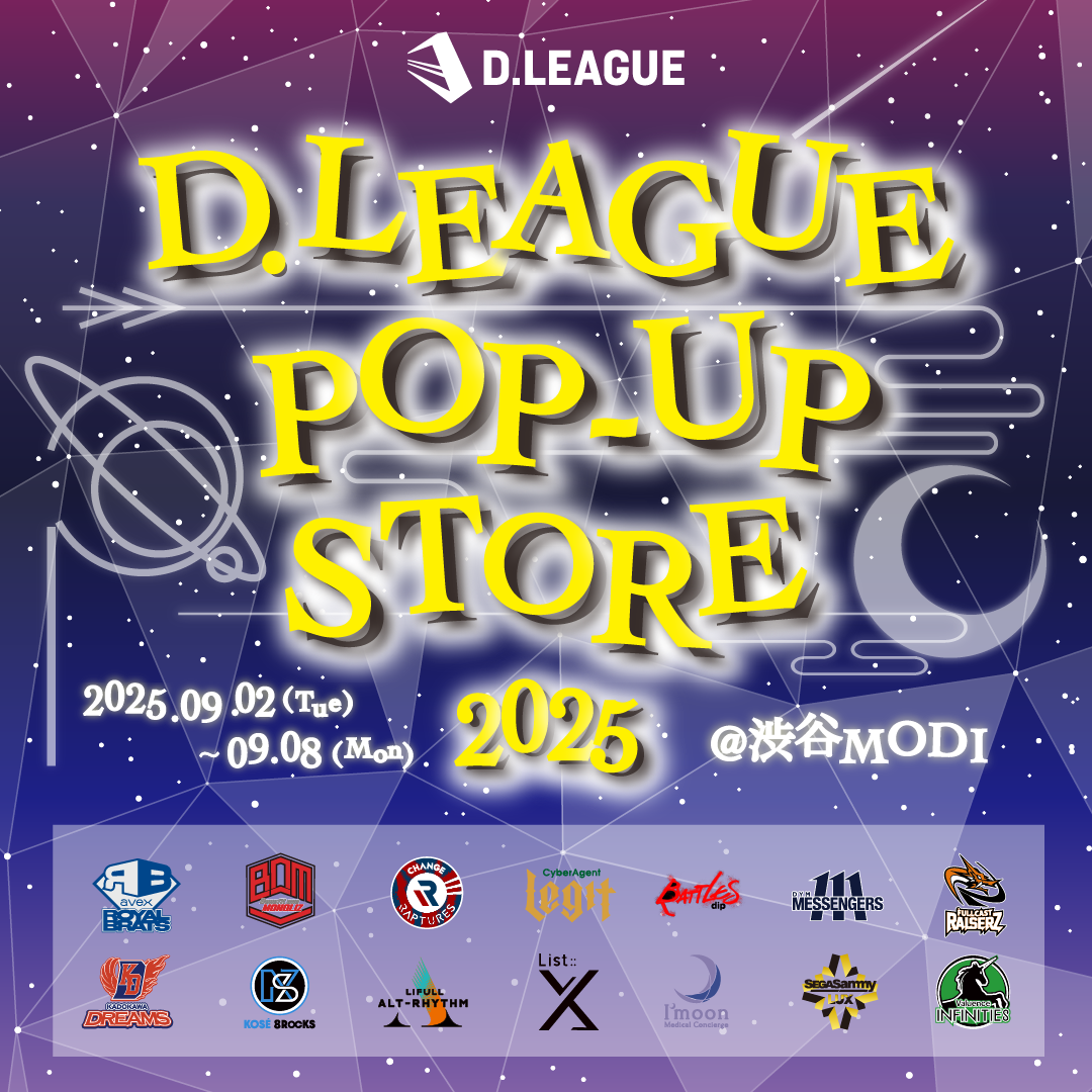 D.LEAGUE POP-UP STORE 2025」詳細発表！ | D.LEAGUE（Dリーグ）