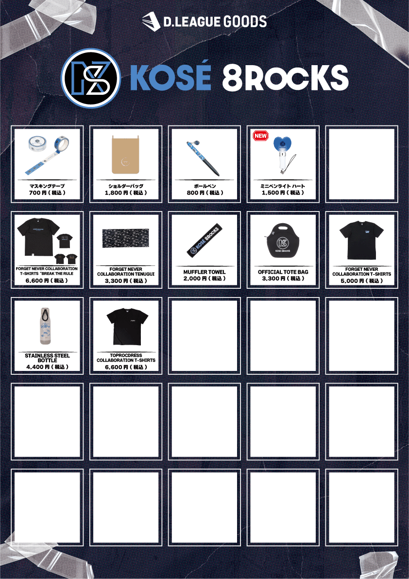 D.LEAGUE 25-26 SEASON ROUND.3」グッズ会場販売のお知らせ | D.LEAGUE