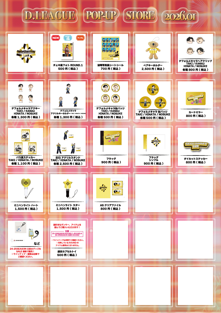 Dリーグ トレカ HINATA 入場特典 D.LEAGUE OFFICIAL SHOP】