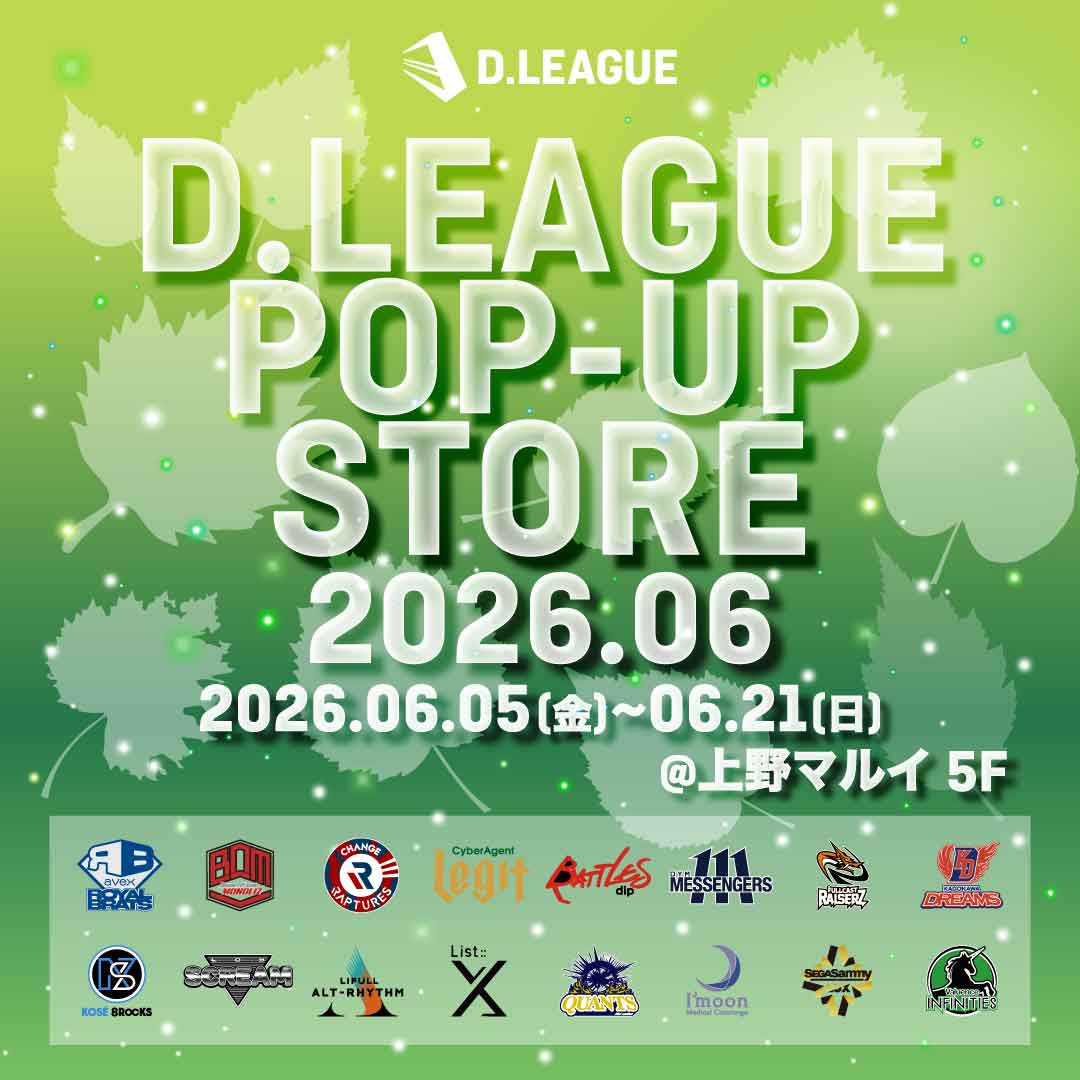 D.LEAGUE POP-UP STORE 2026.06」についての詳細 | D.LEAGUE（Dリーグ）