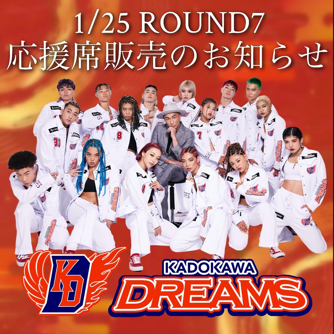 KADOKAWA DREAMS ROUND7応援席販売、価格改定のご案内】 | D.LEAGUE（D