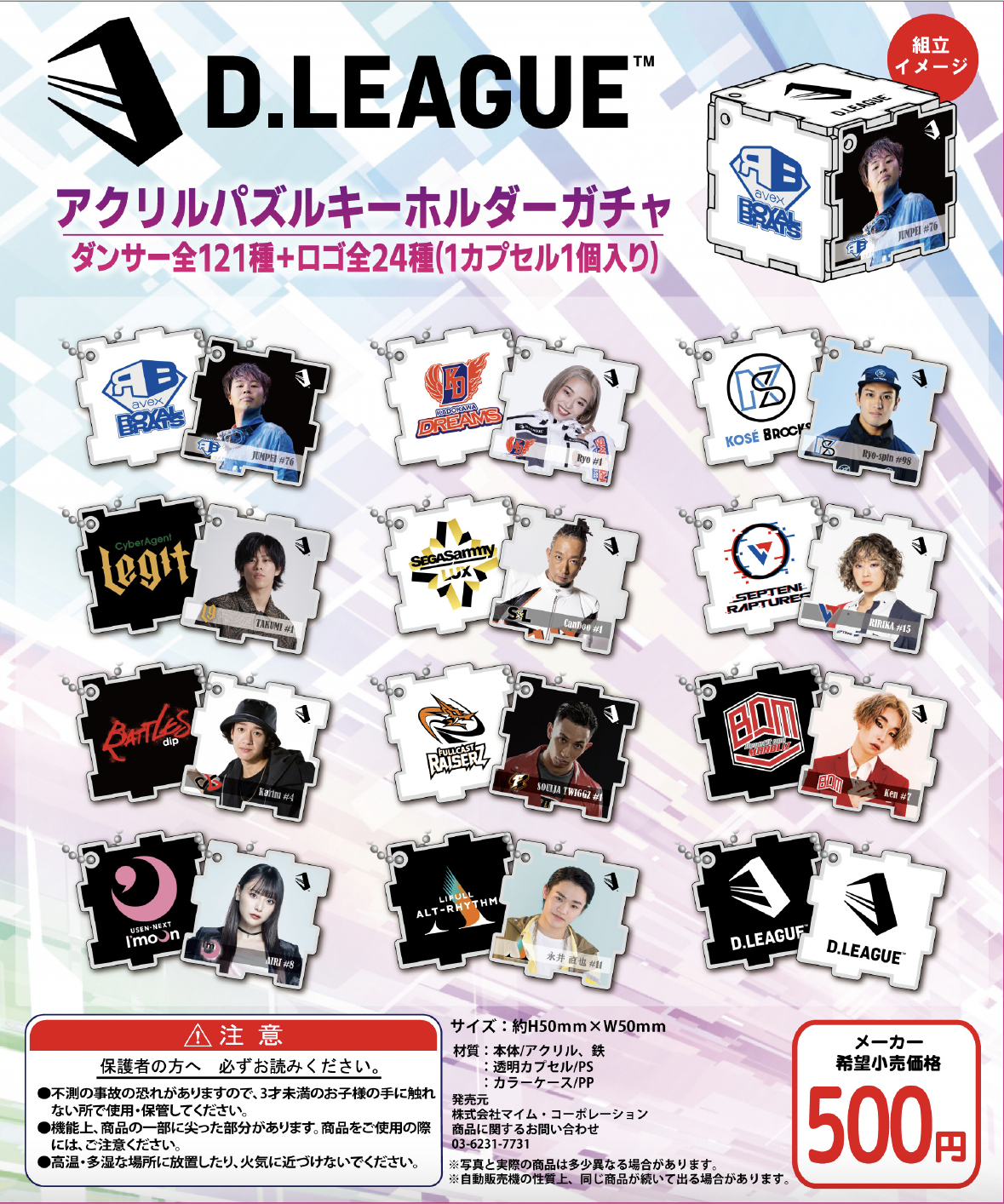 D.LEAGUE 21-22 ROUND.8」グッズ会場販売のお知らせ | D.LEAGUE（Dリーグ）