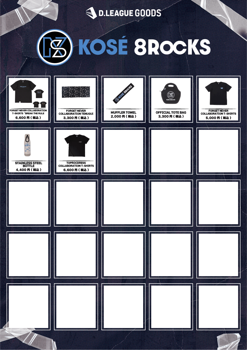 D.LEAGUE 25-26 SEASON ROUND.4」グッズ会場販売のお知らせ | D.LEAGUE