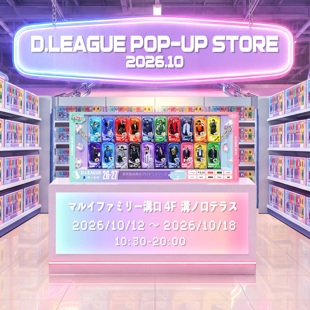 Dリーグ　トレカ　コレクションカード dip BATTLES まとめ売り D.LEAGUE POP-UP STORE 2026.10」商品ラインナップのお知らせ | D