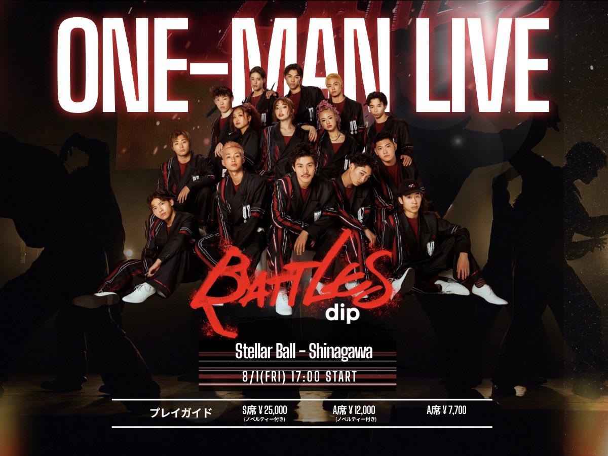 🎫dip BATTLES ONE-MAN LIVEチケット販売開始🔥🔈🔥 | D.LEAGUE（Dリーグ）