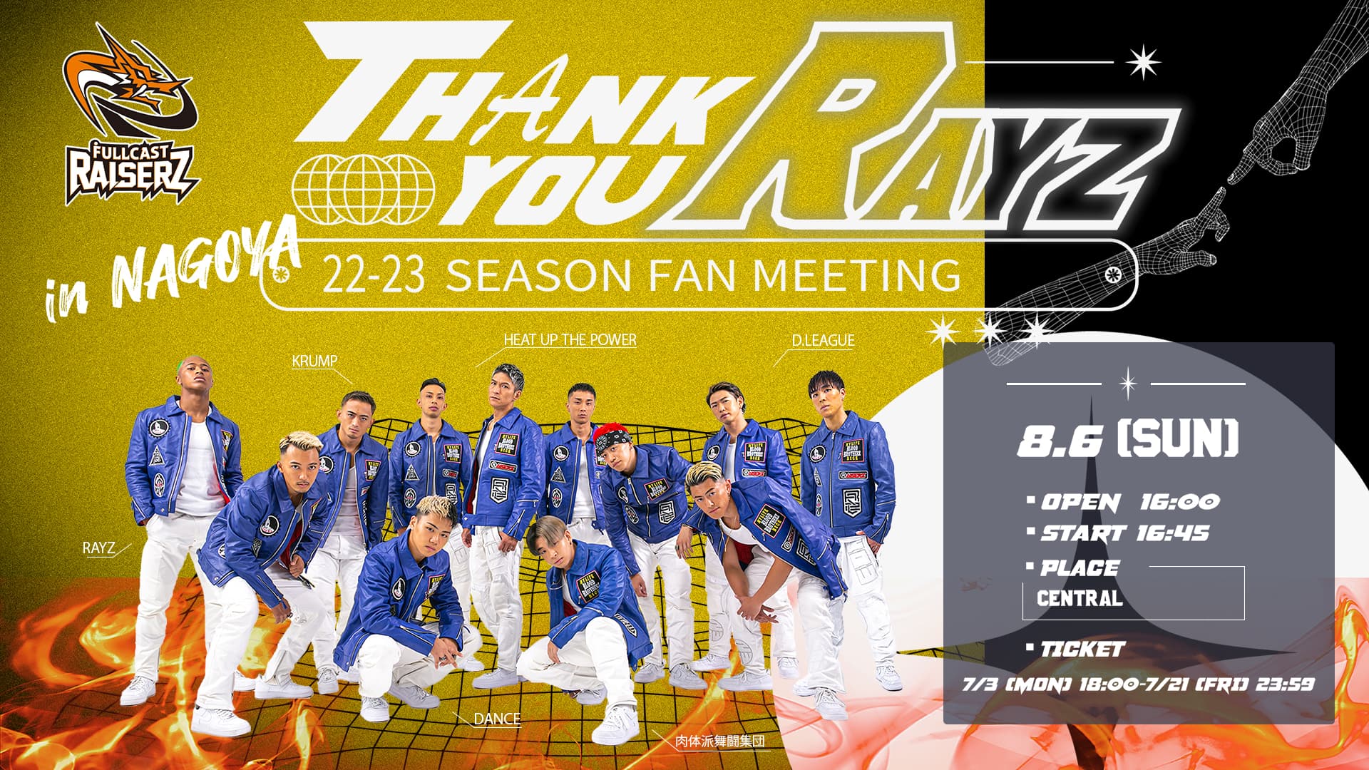 FULLCAST RAISERZ】THANK YOU RAYZ 22-23 SEASON FAN MEETING in