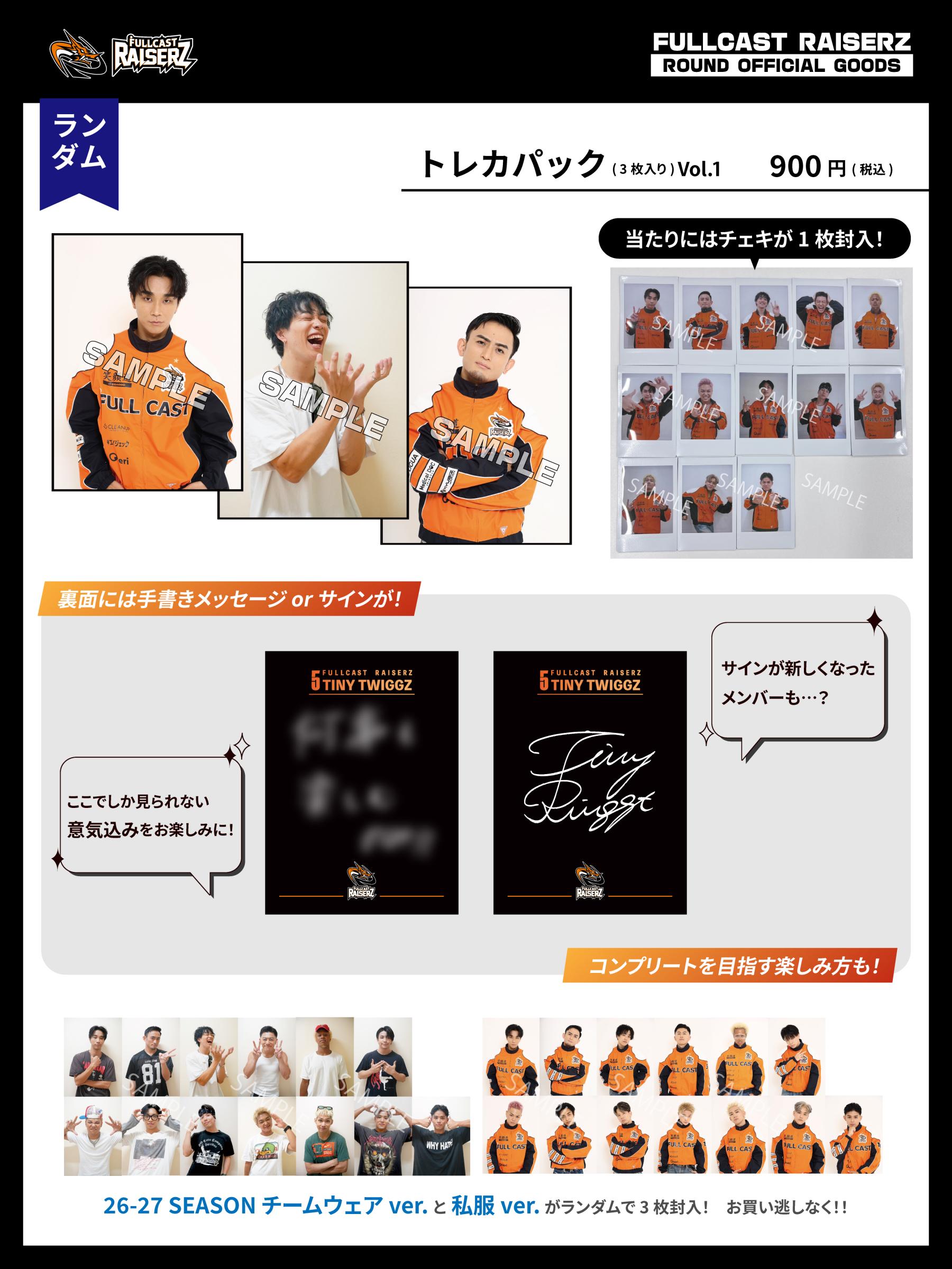 第一生命 D.LEAGUE 26-27 ROUND.1 会場販売のお知らせ | D.LEAGUE（D