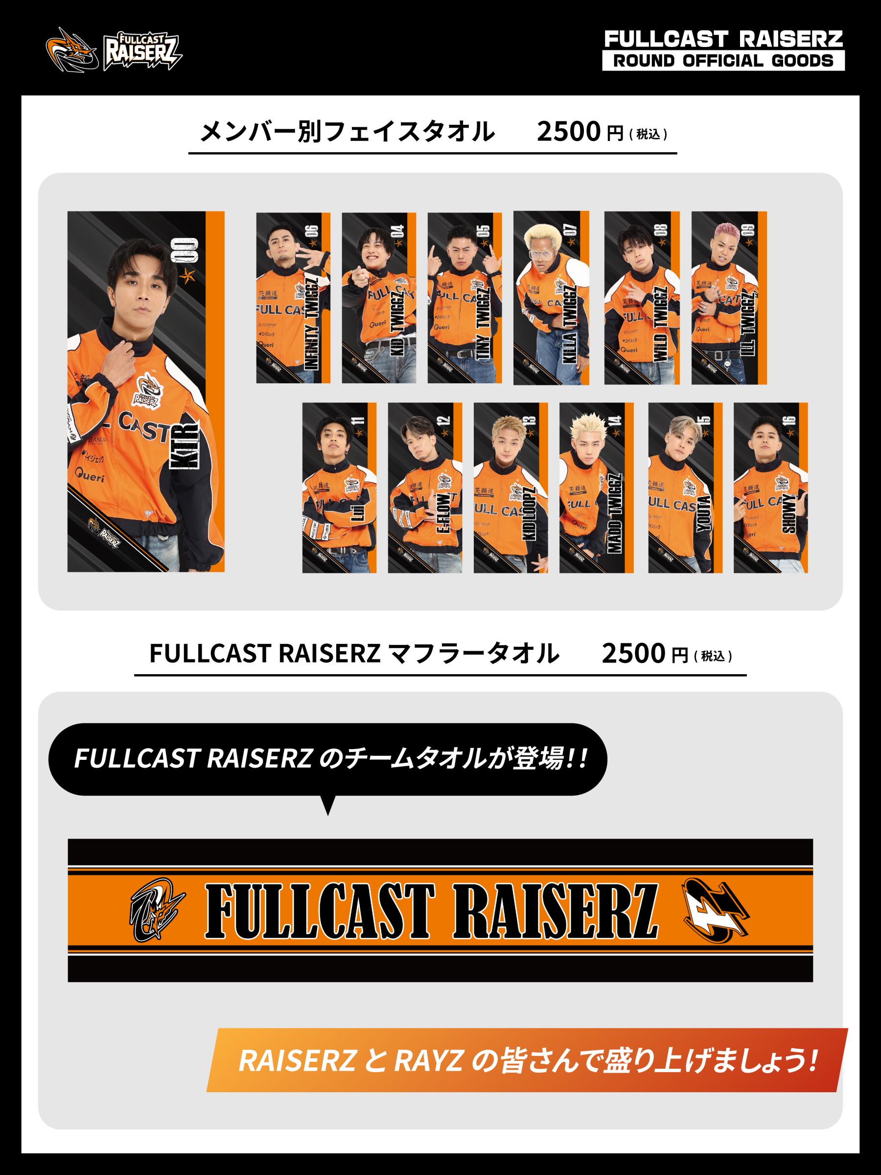 第一生命 D.LEAGUE 26-27 ROUND.1 会場販売のお知らせ | D.LEAGUE（D
