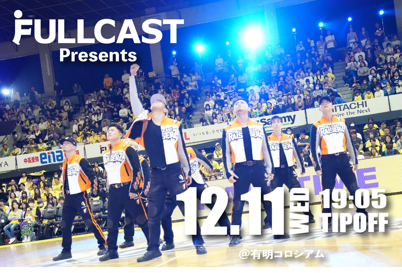 FULLCAST RAISERZ】B.LEAGUE サンロッカーズ渋谷 ハーフタイム