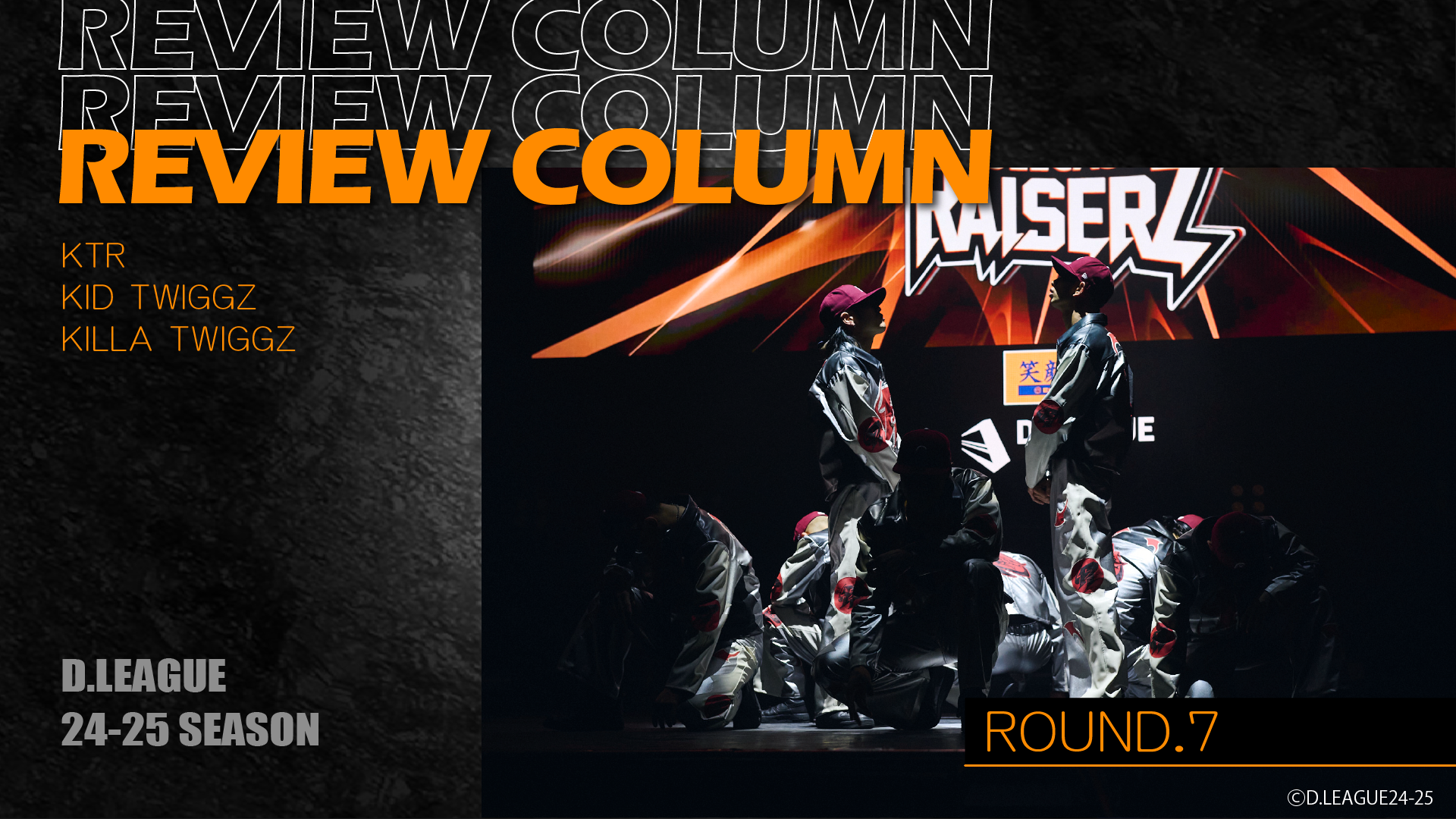 FULLCAST RAISERZ】ROUND.7を終えて | D.LEAGUE（Dリーグ）