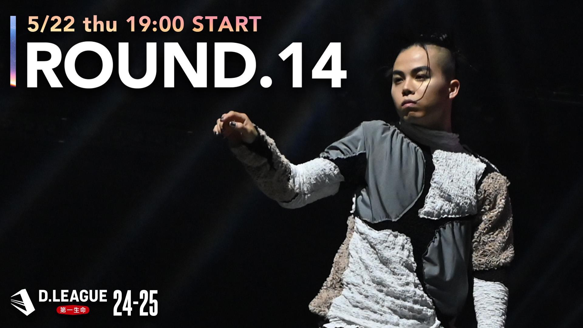 24-25 SEASON ROUND.14の詳細|D.LEAGUE(Dリーグ)