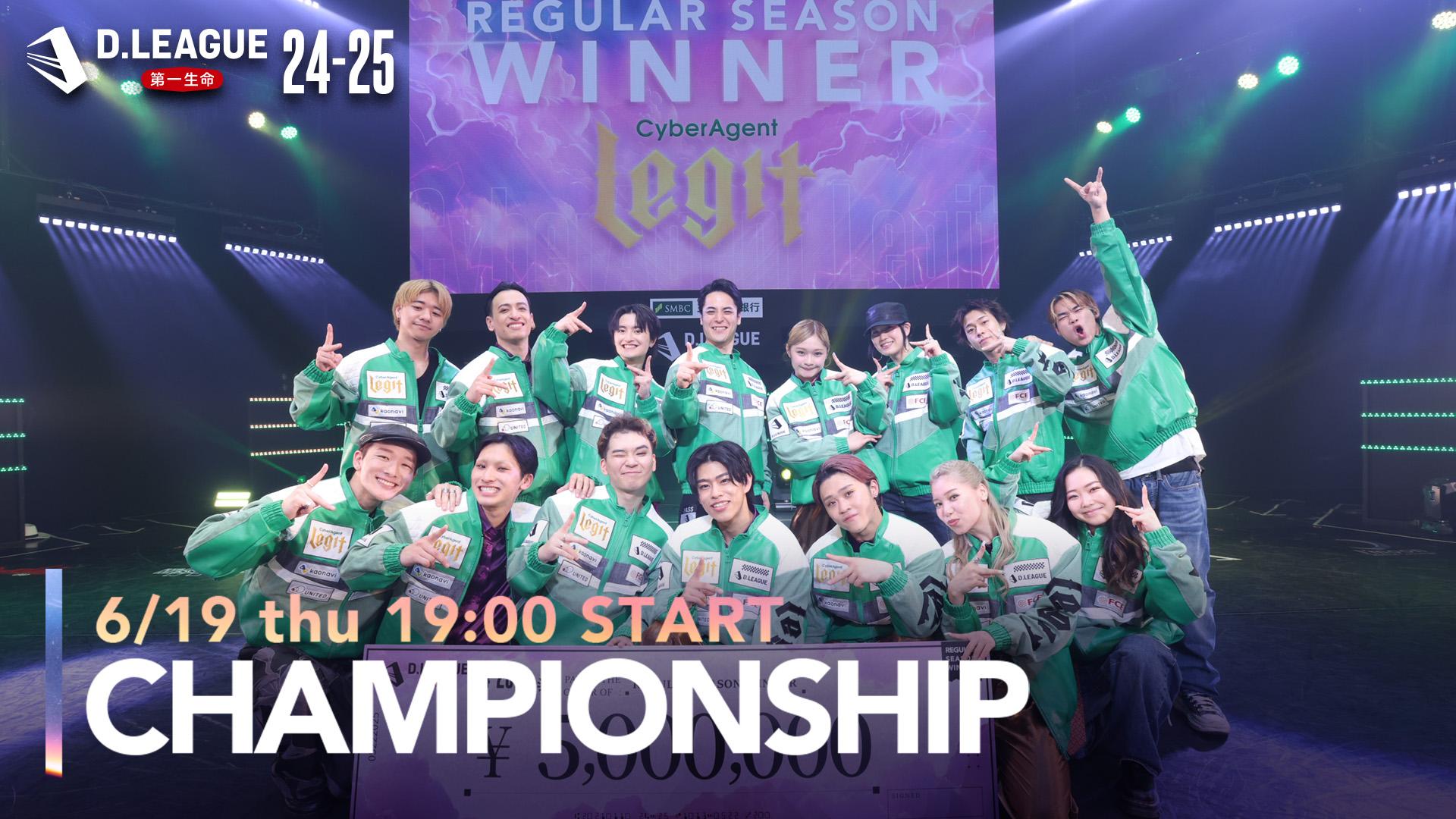 24-25 SEASON CHAMPIONSHIPの詳細|D.LEAGUE(Dリーグ)