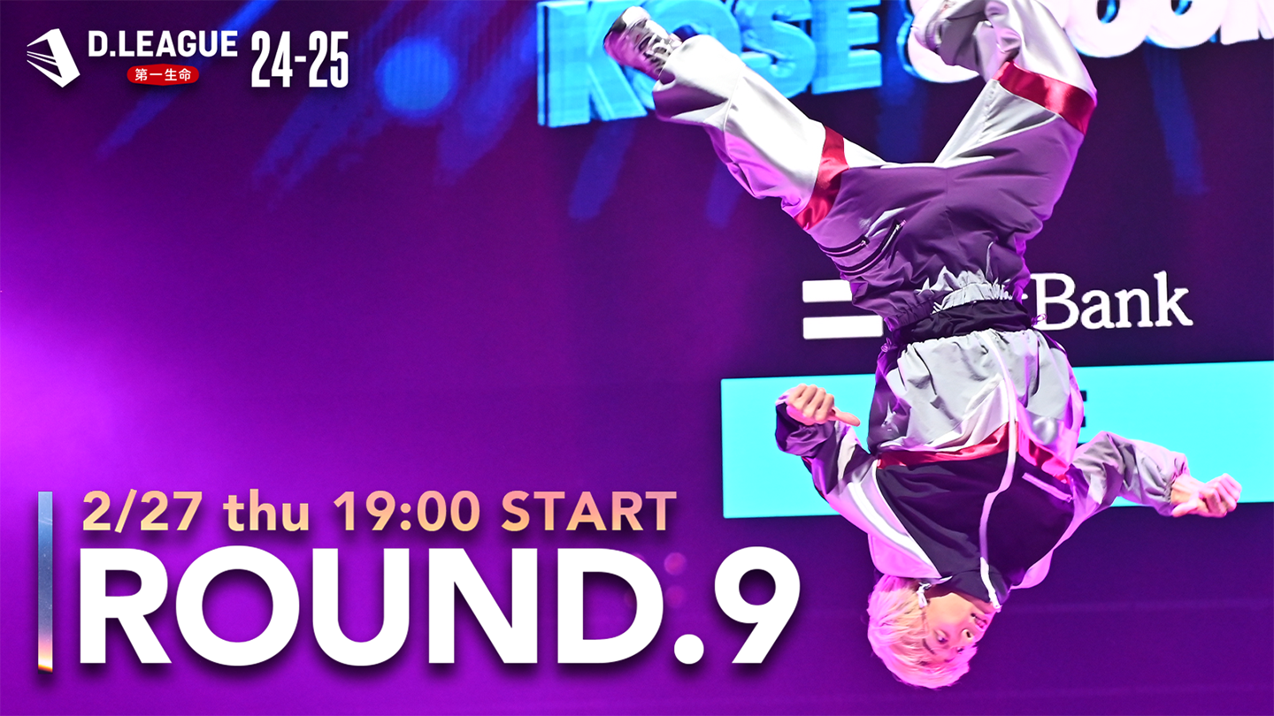24-25 SEASON ROUND.9の詳細|D.LEAGUE(Dリーグ) 24-25 SEASON ROUND.9の詳細|D.LEAGUE(Dリーグ)