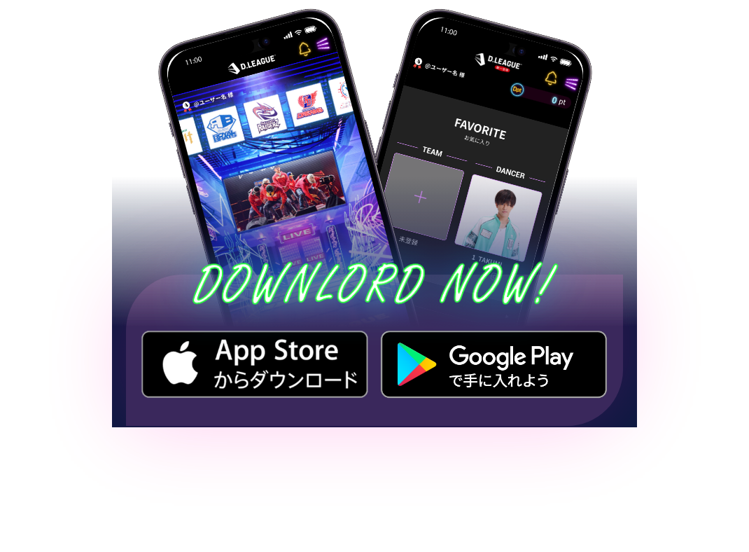 Download Now!